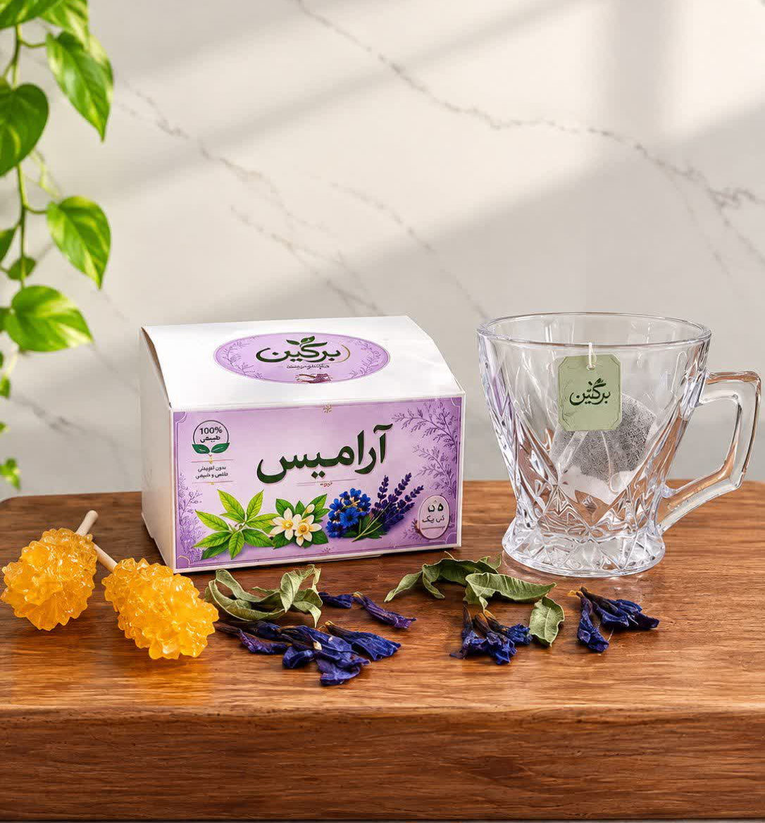 دمنوش آرامیس