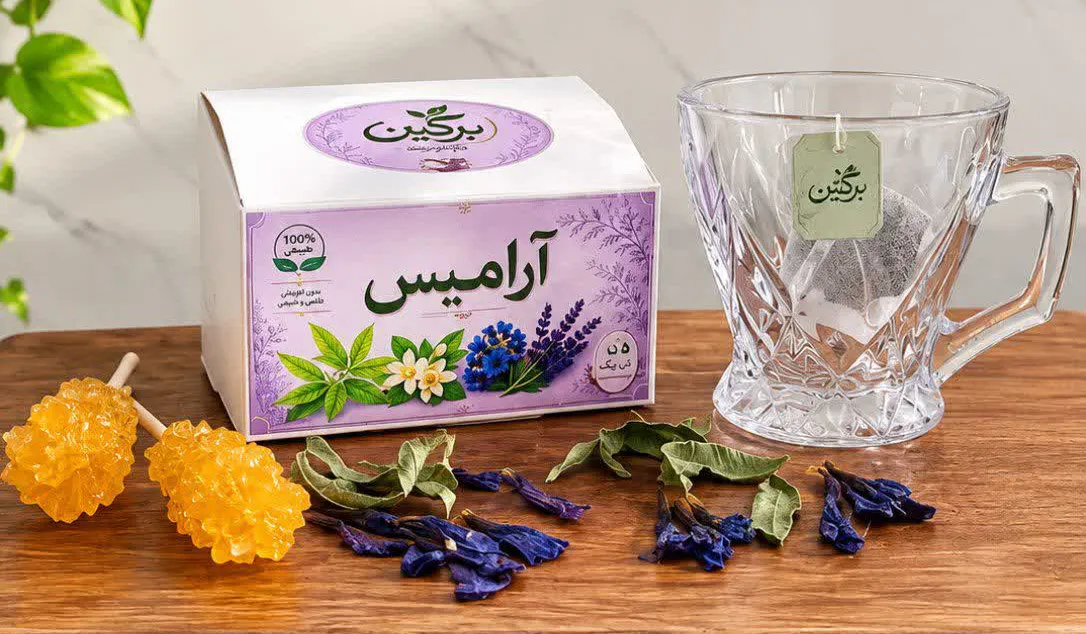 بسته‌بندی دمنوش آرامیس